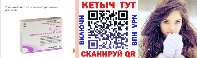 как найти наркотики  Советск  КЕТАМИН ketamine 