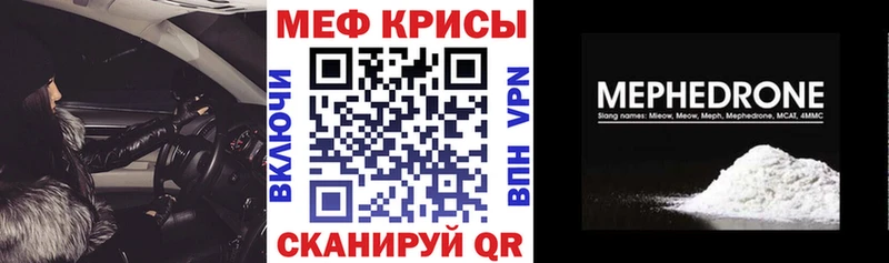 МЕФ VHQ  цены наркотик  Советск 